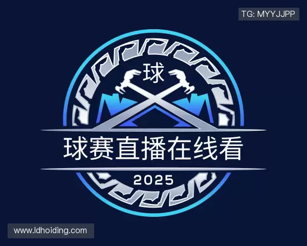 关于球赛直播在线看